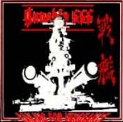 Gunship666 : Sailing for Vengeance